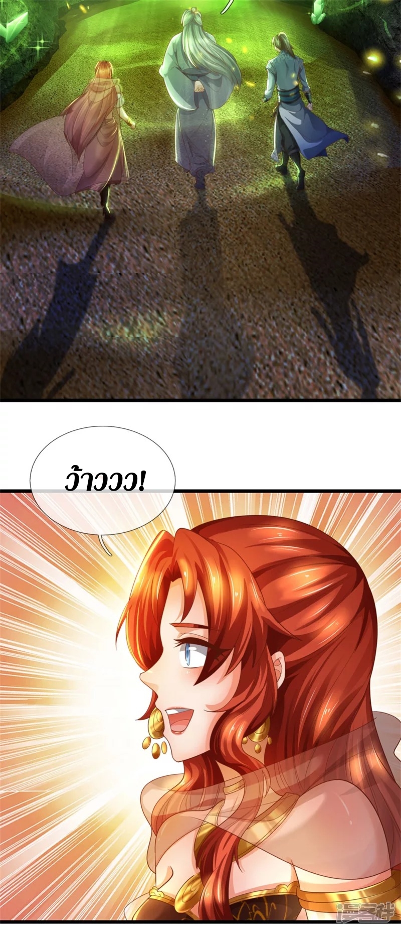 Sky Sword God ตอนที่ 12 หน้า 30