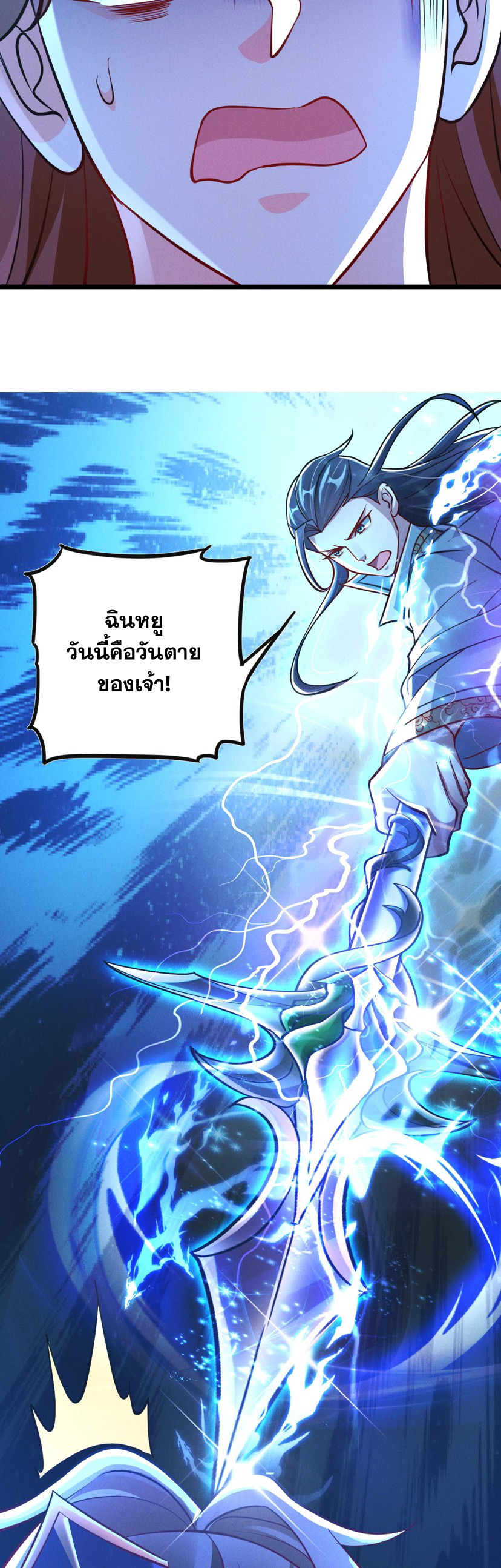 ข้ามีระบบที่สามารถอัญเชิญเทพและปีศาจได้ ตอนที่ 25 หน้า 18