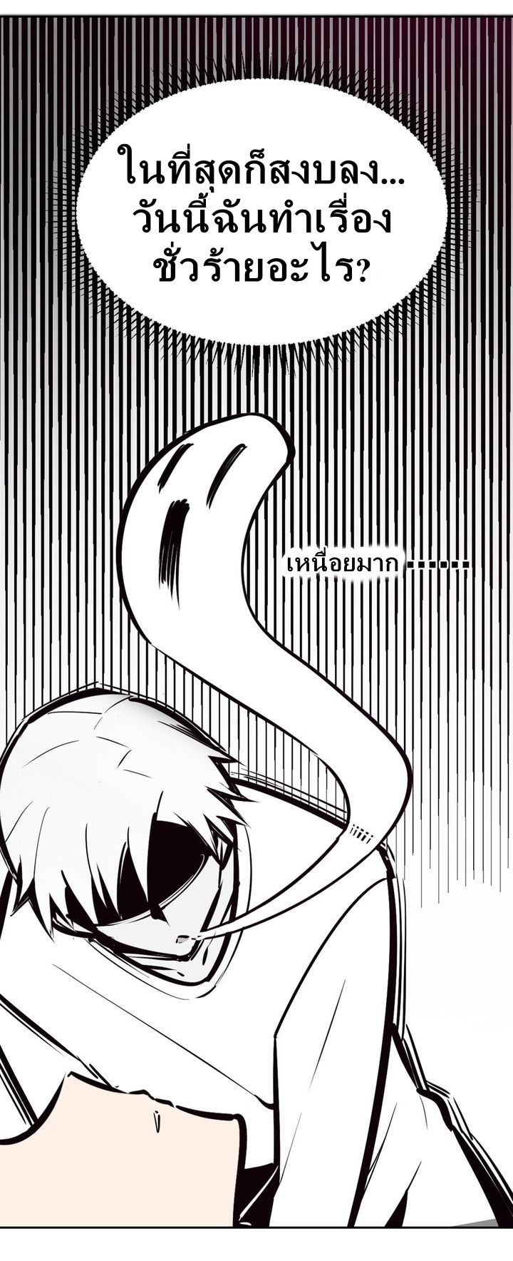 Demon x Angel can't get along! ตอนที่ 31 หน้า 20