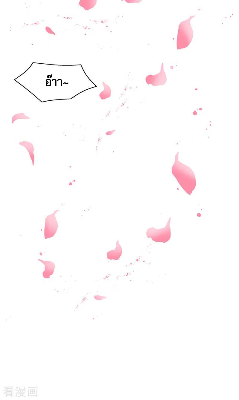 จักรพรรดิสวรรค์จุติ ตอนที่ 22 หน้า 17