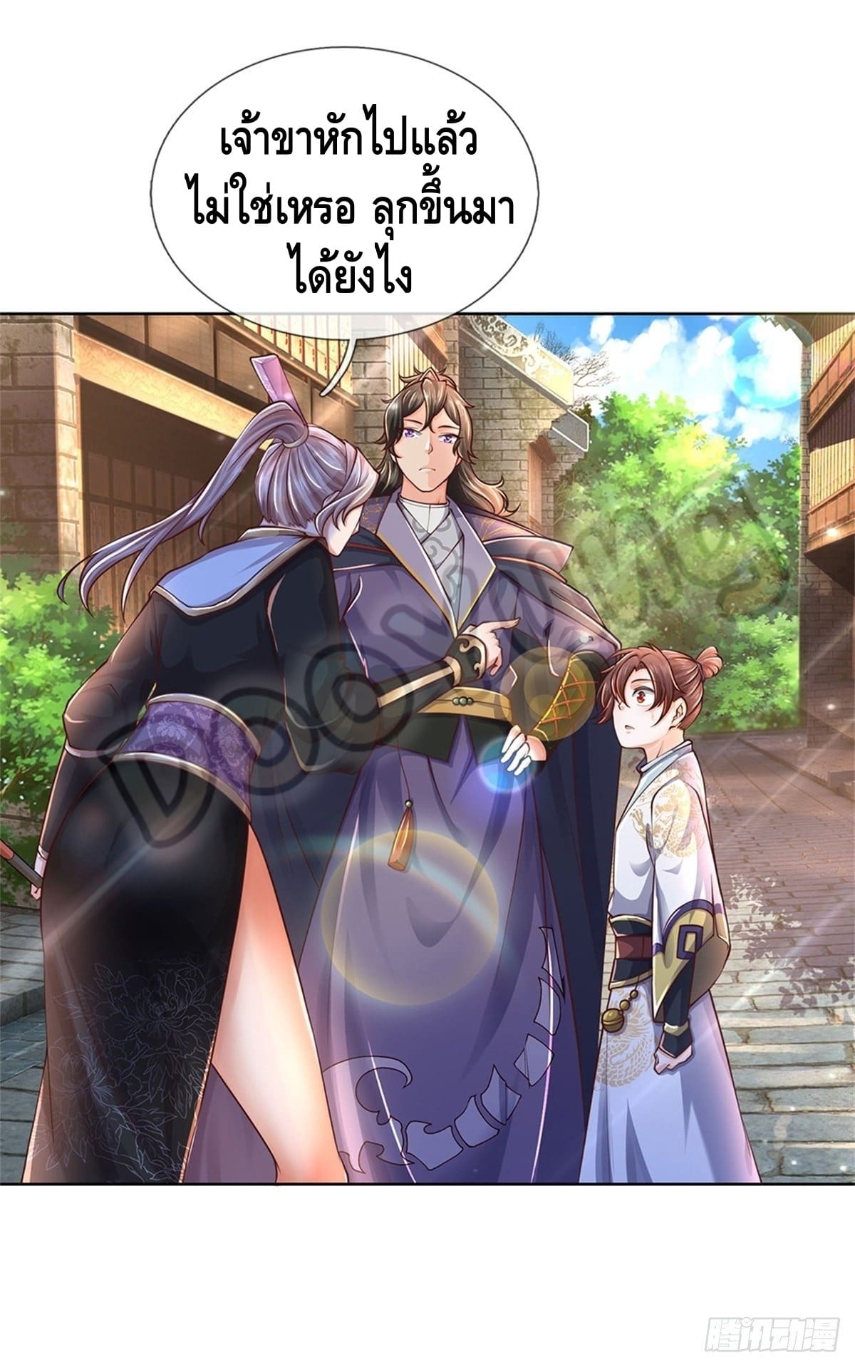 Way of Domination ตอนที่ 34 หน้า 11