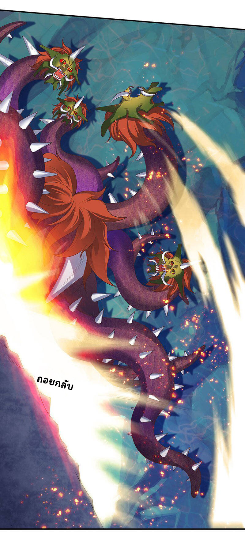 ราชาเทพนิรันดร์ (Eternal god king) ตอนที่ 148 หน้า 5