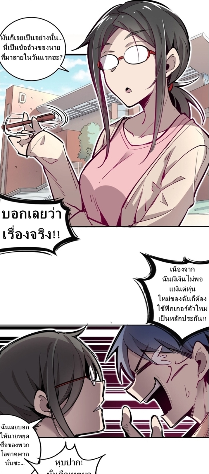 Demon x Angel can't get along! ตอนที่ 2 หน้า 37