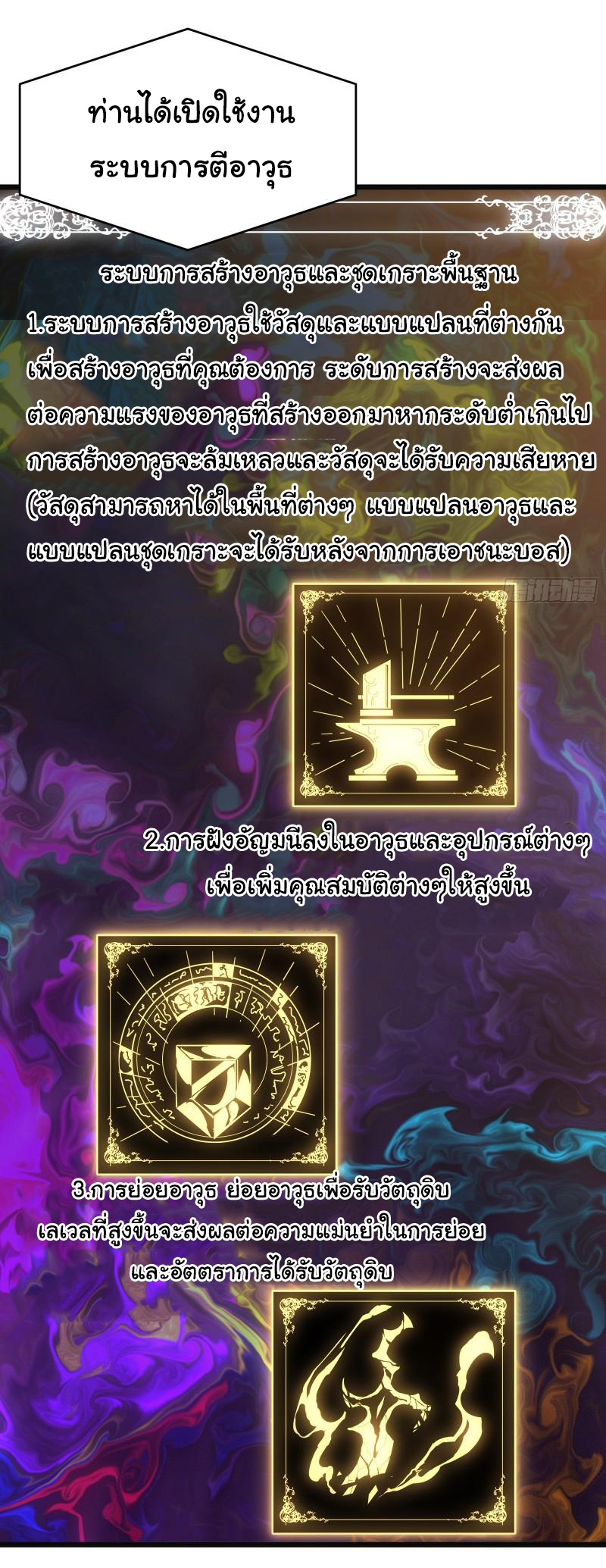 I killed the gods in another world ตอนที่ 49 หน้า 28