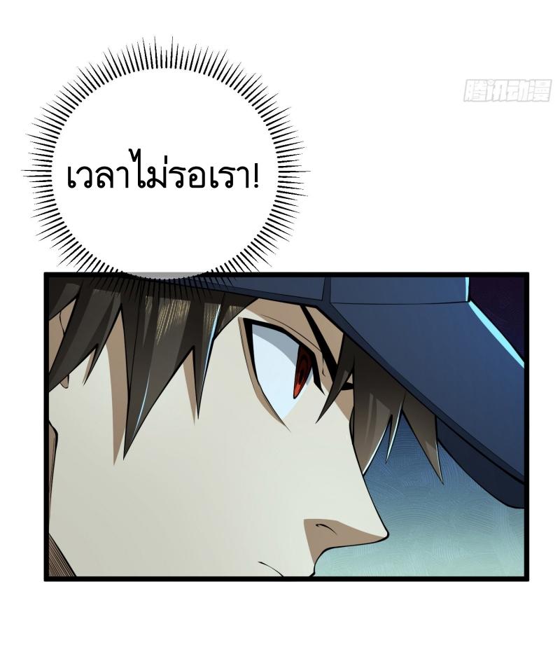 THE FIRST ORDER ตอนที่ 235 หน้า 63