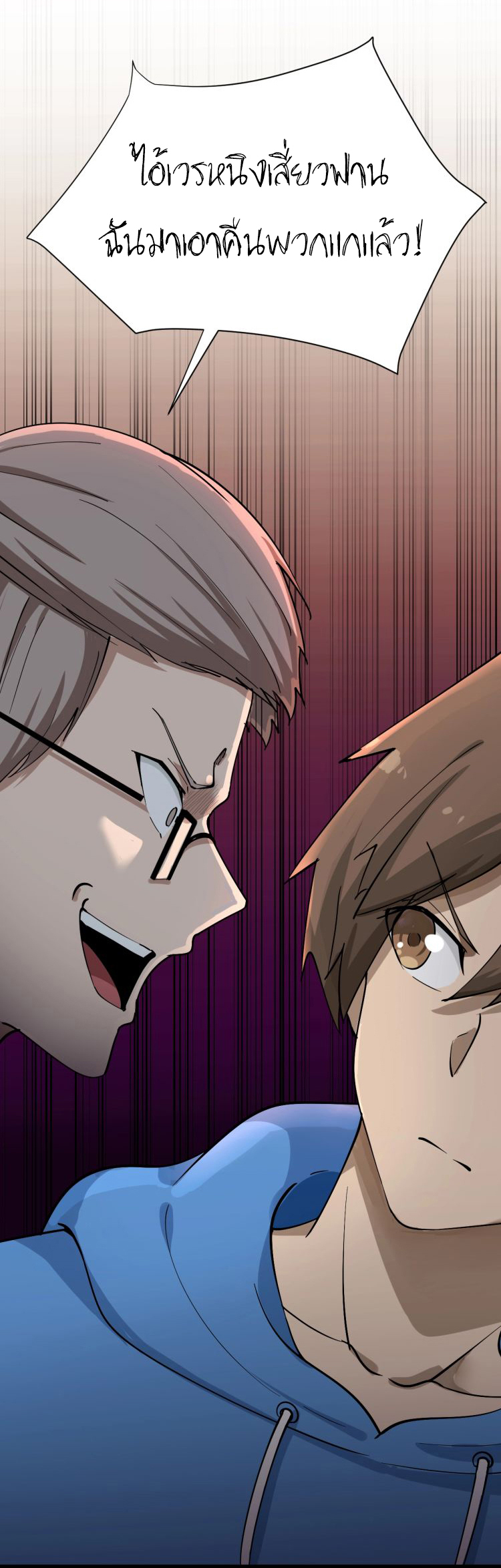 Sanjie Taobao Store ระบบร้านค้าเทพเจ้า ตอนที่ 31 หน้า 30