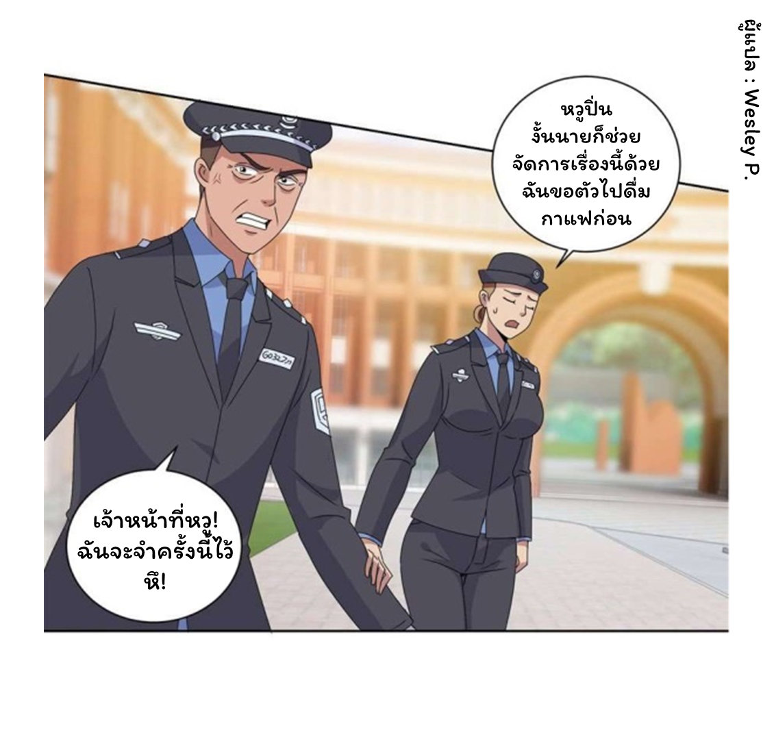ระบบพระเจ้า ตอนที่ 102 หน้า 14