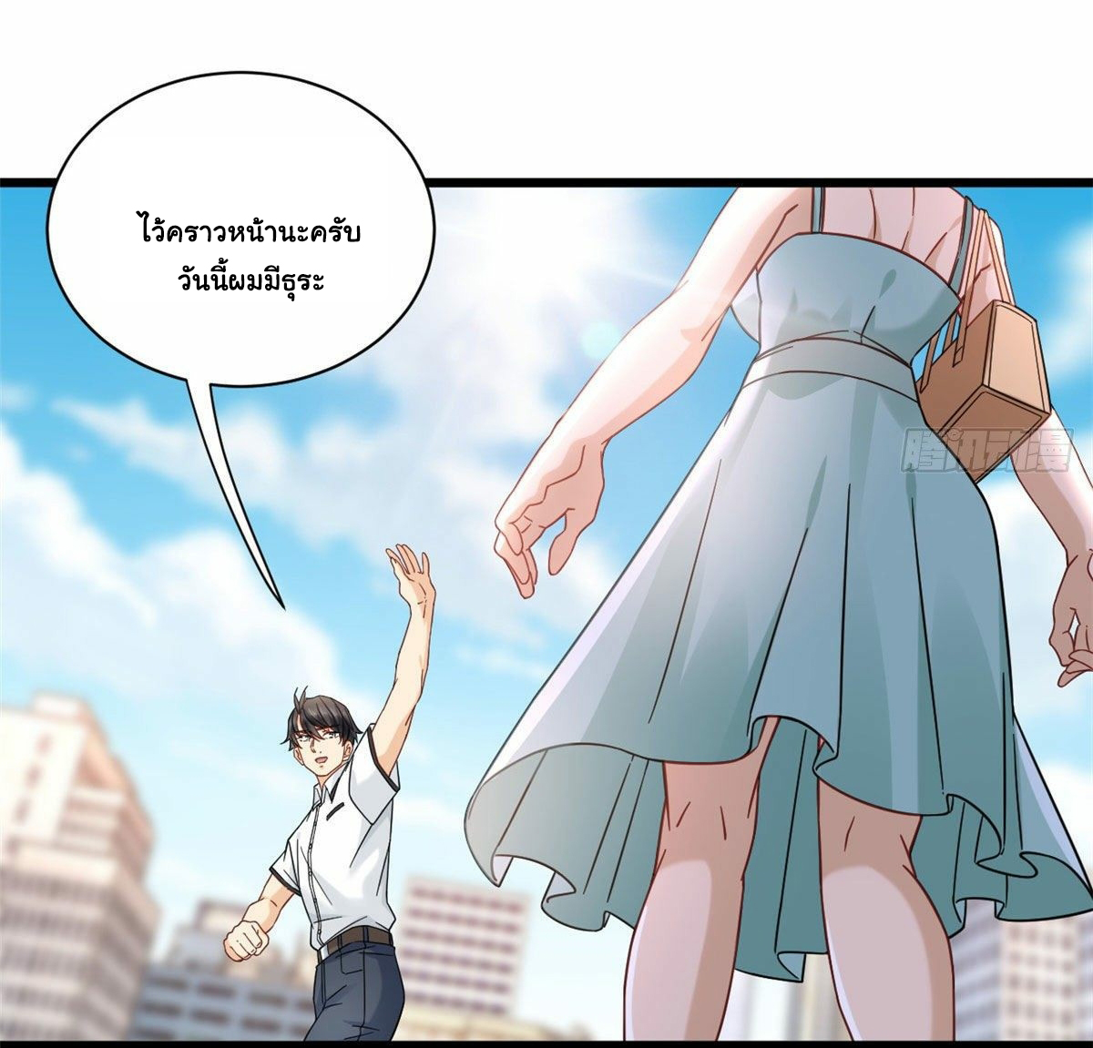 The new best all-rounder  ผู้แข็งแกร่งรอบด้าน ตอนที่ 24 หน้า 27