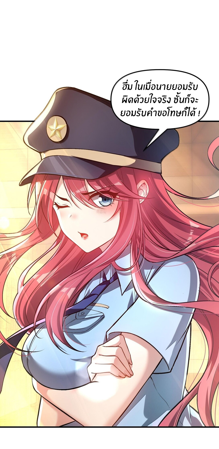 During the live broadcast, I proposed to the female ghost - she really agreed?! ตอนที่ 39 หน้า 33