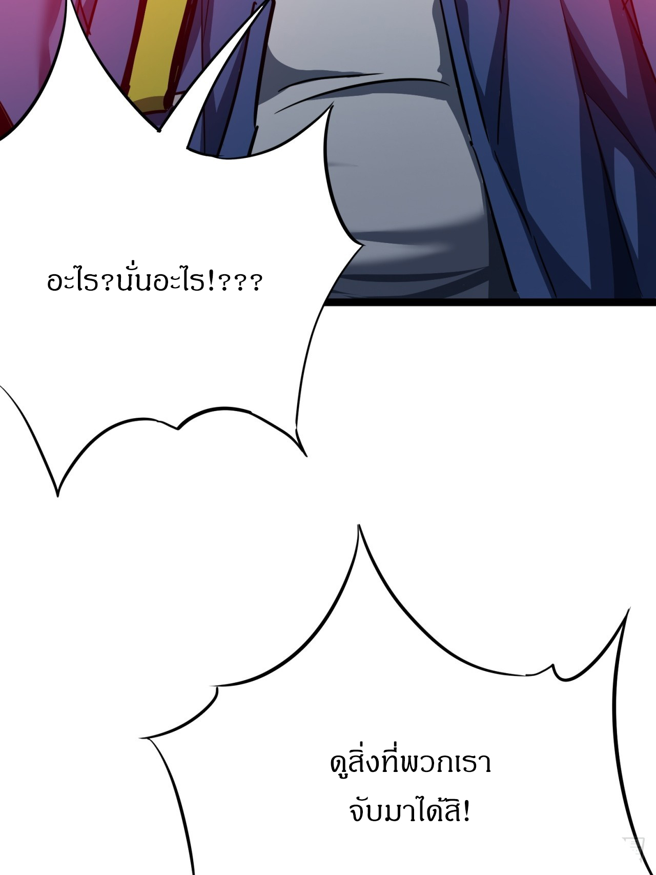 ผมโหดที่สุดในเกมนี้นะครับ ตอนที่ 26 หน้า 2