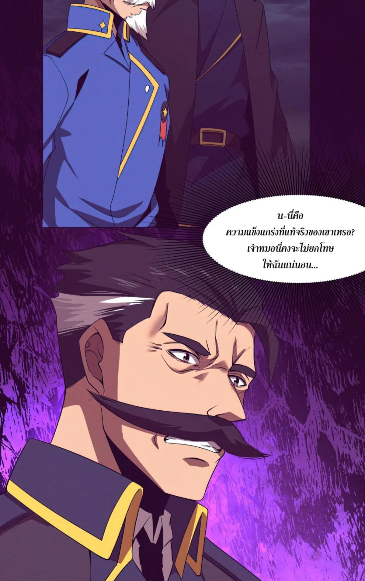 The Frenzy Of Evolution ตอนที่ 33 หน้า 69