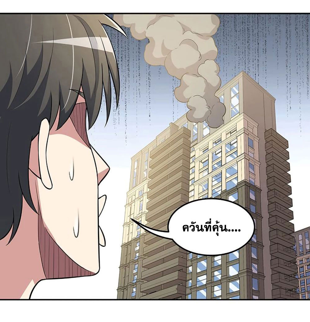 โครตเกรียนเซียนโอสด ตอนที่ 111 หน้า 22