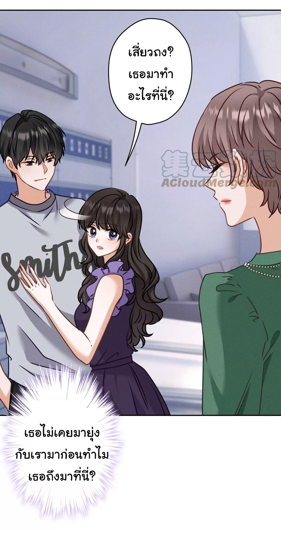 Lu Feng is the best son-in-law สุดยอดลูกเขย "ลู่เฟิง" ตอนที่ 160 หน้า 10