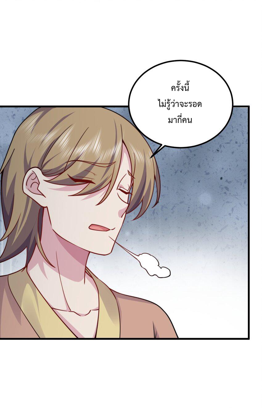 (ชนจีน) อาจารย์จอมวายร้ายกับลูกศิษย์ผู้อยู่ยงคงกระพัน ตอนที่ 65 หน้า 19
