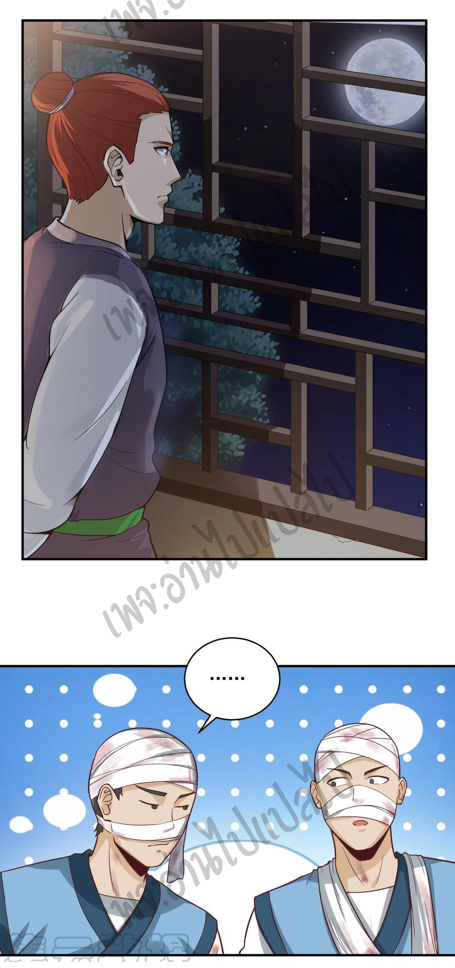 Valkyrie Supreme ตอนที่ 46 หน้า 14