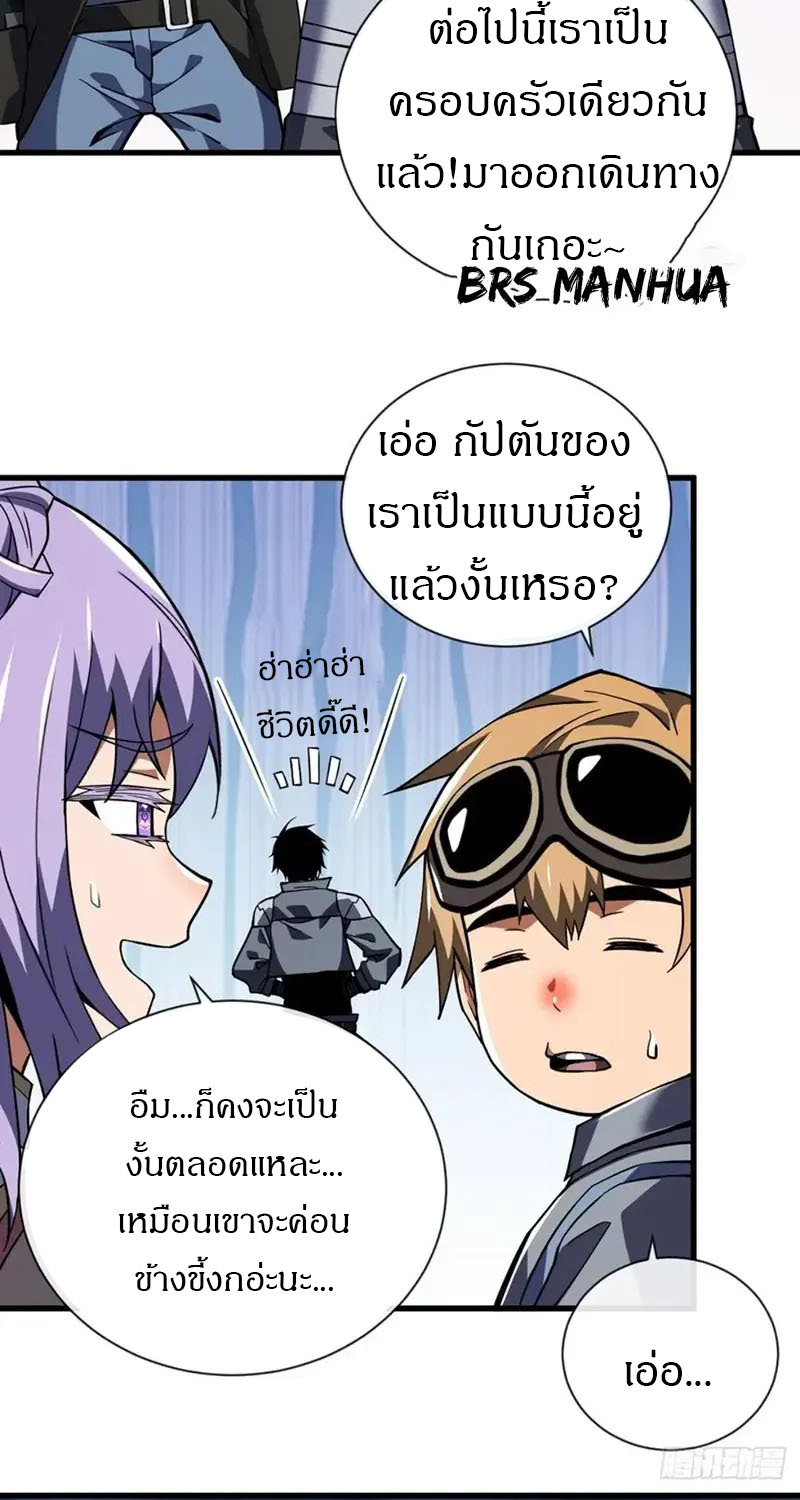วงล้อแห่งโชคชะตา ตอนที่ 34 หน้า 6