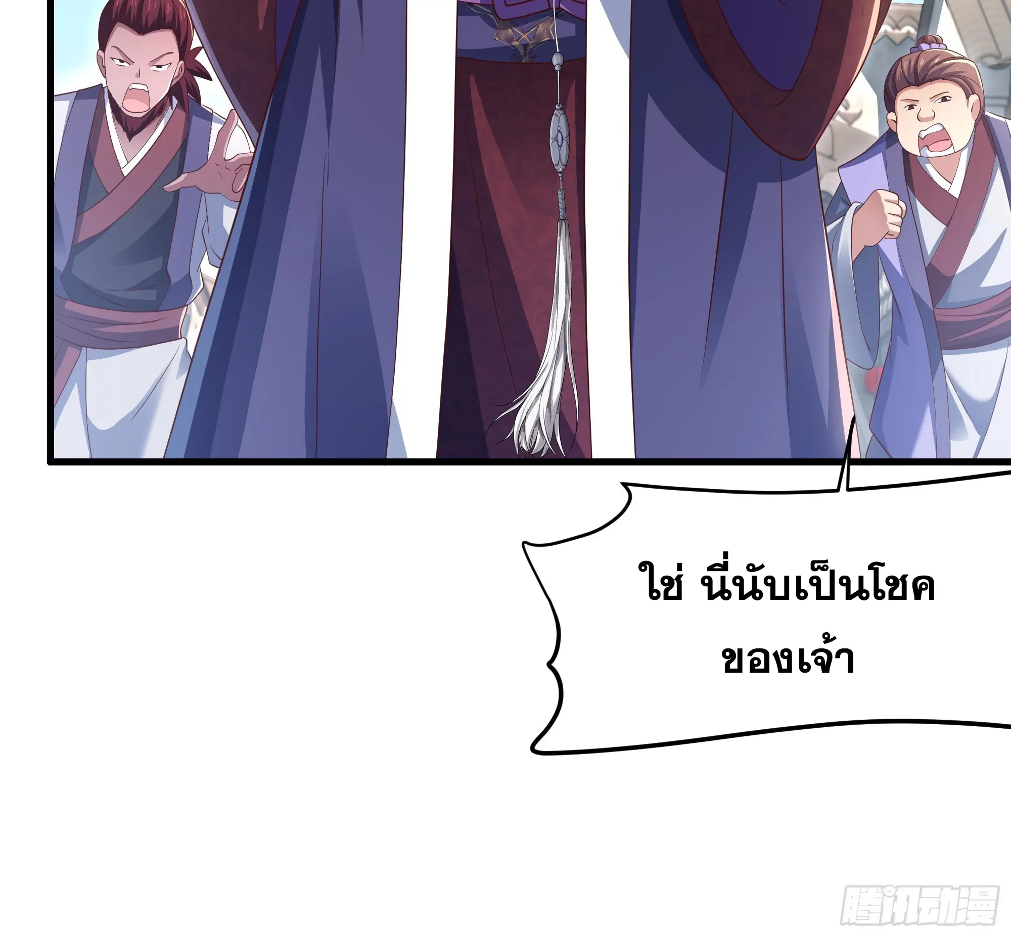 เกิดใหม่ครั้งนี้ของเป็นอู่ต้าหลางสุดแกร่ง ตอนที่ 8 หน้า 35