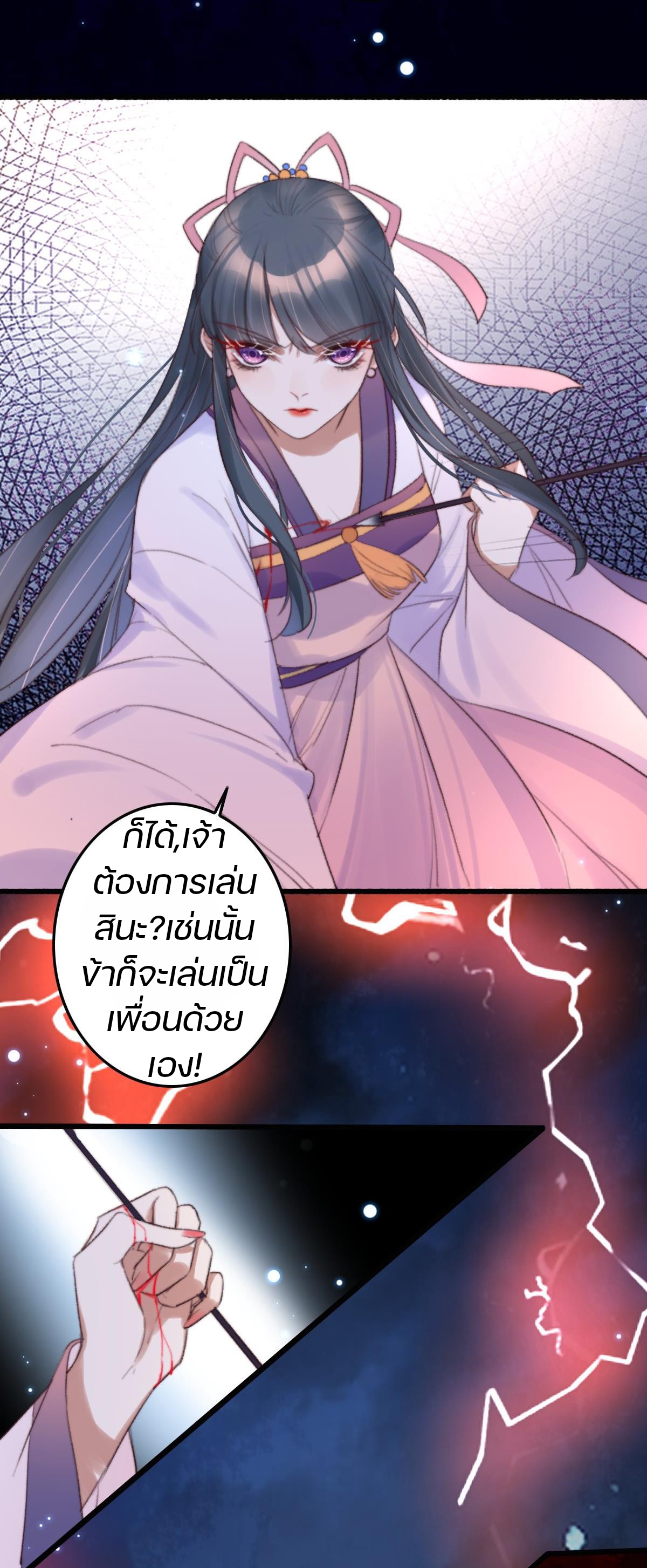 นักอัญเชิญไร้เทียมทาน ตอนที่ 2 หน้า 34
