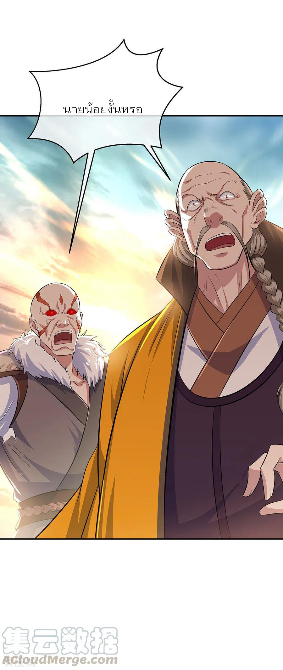 peerless battle spirit ตอนที่ 265 หน้า 13