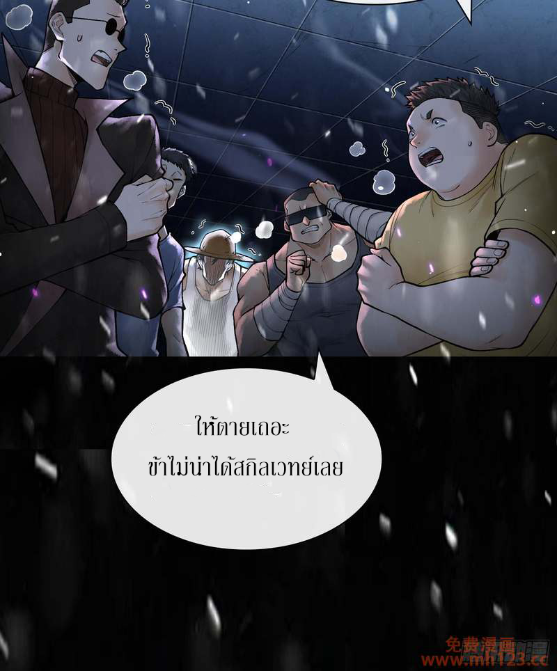 God’s Contempt ตอนที่ 12 หน้า 6