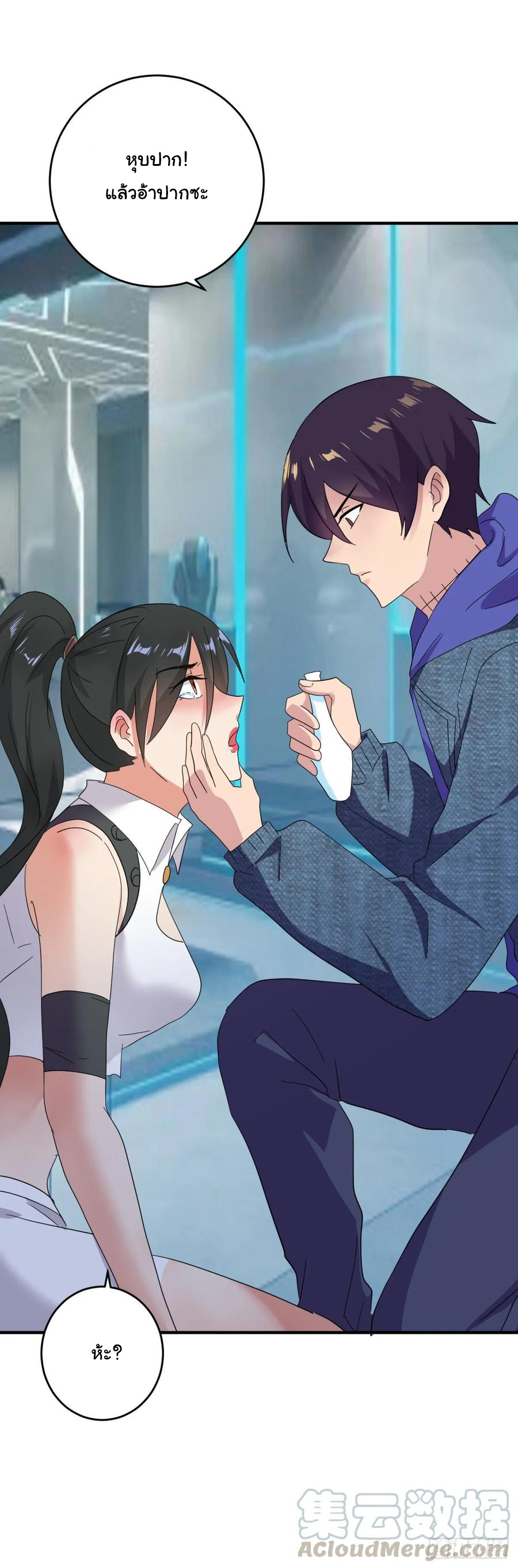 ระบบไลฟ์สด เจ้าพ่อสายเปย์ ตอนที่ 34 หน้า 6