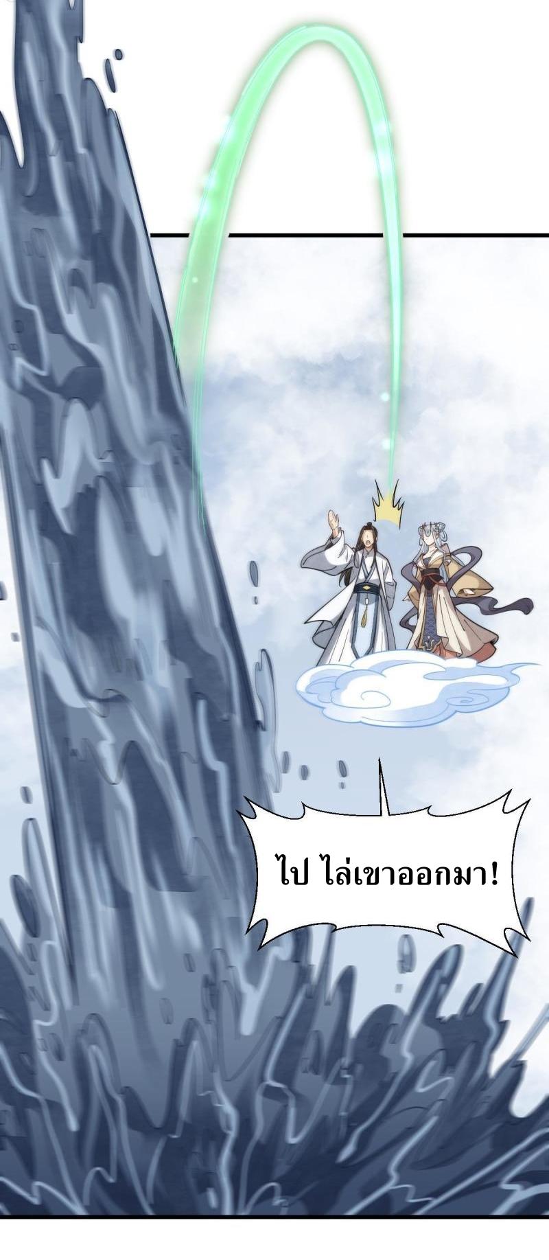 Lan Ke Qi Yuan ตอนที่ 182 หน้า 5