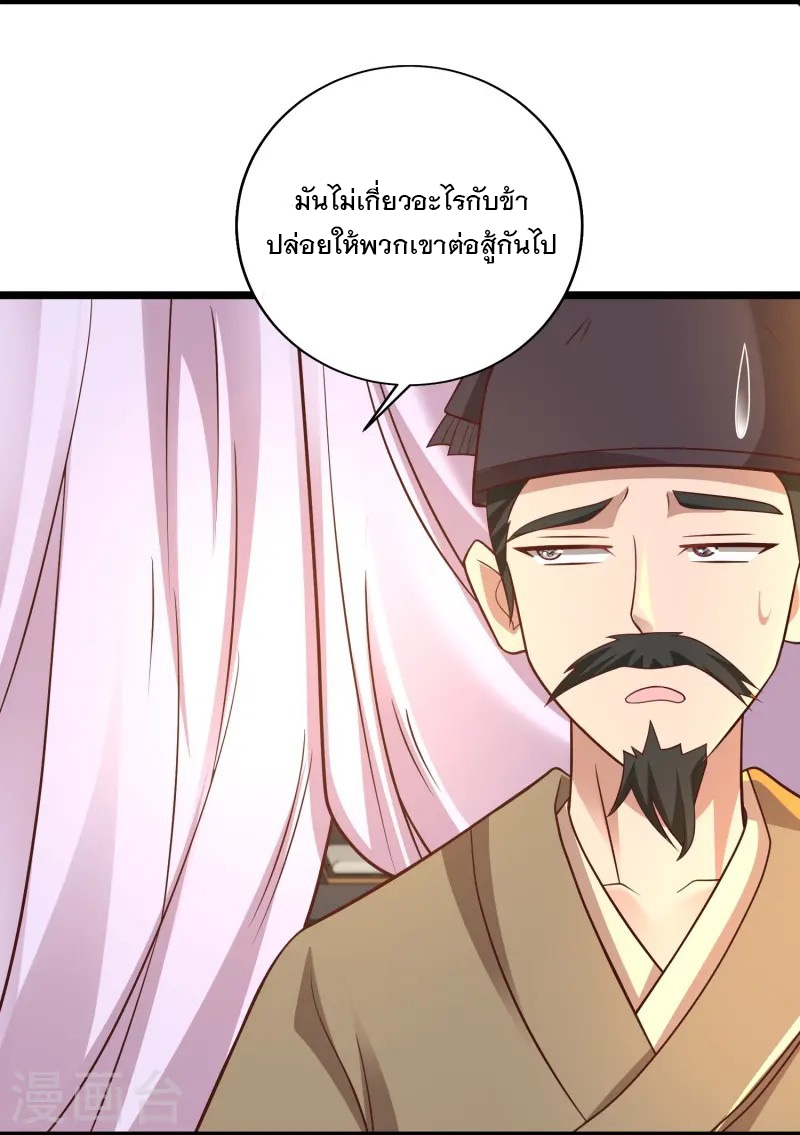 การกลับมาของเทพมาร ตอนที่ 14 หน้า 25