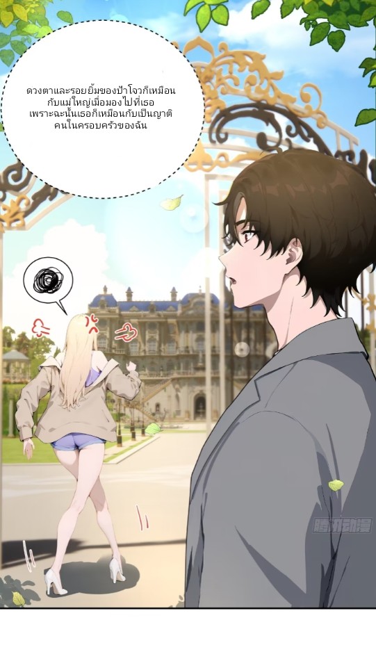 ถึงข้าจะแค่ขั้นสร้างรากฐาน แต่ข้าก็เทพ ( อัพตอนใหม่ทุกวัน เสาร์ ) กลุ่มชนแล้ว ตอนที่ 3 หน้า 13