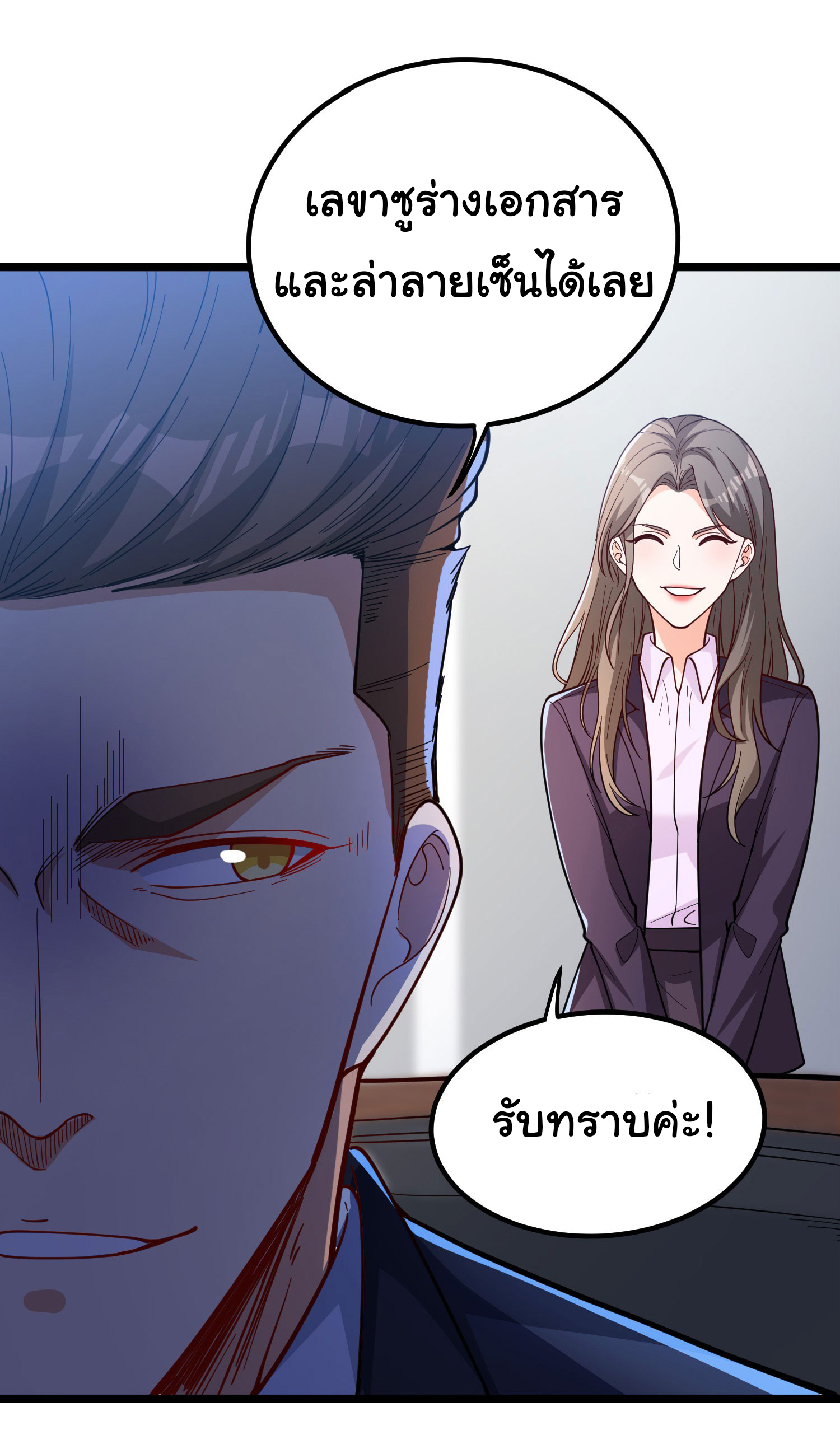 Life Exchange Club ตอนที่ 3 หน้า 46