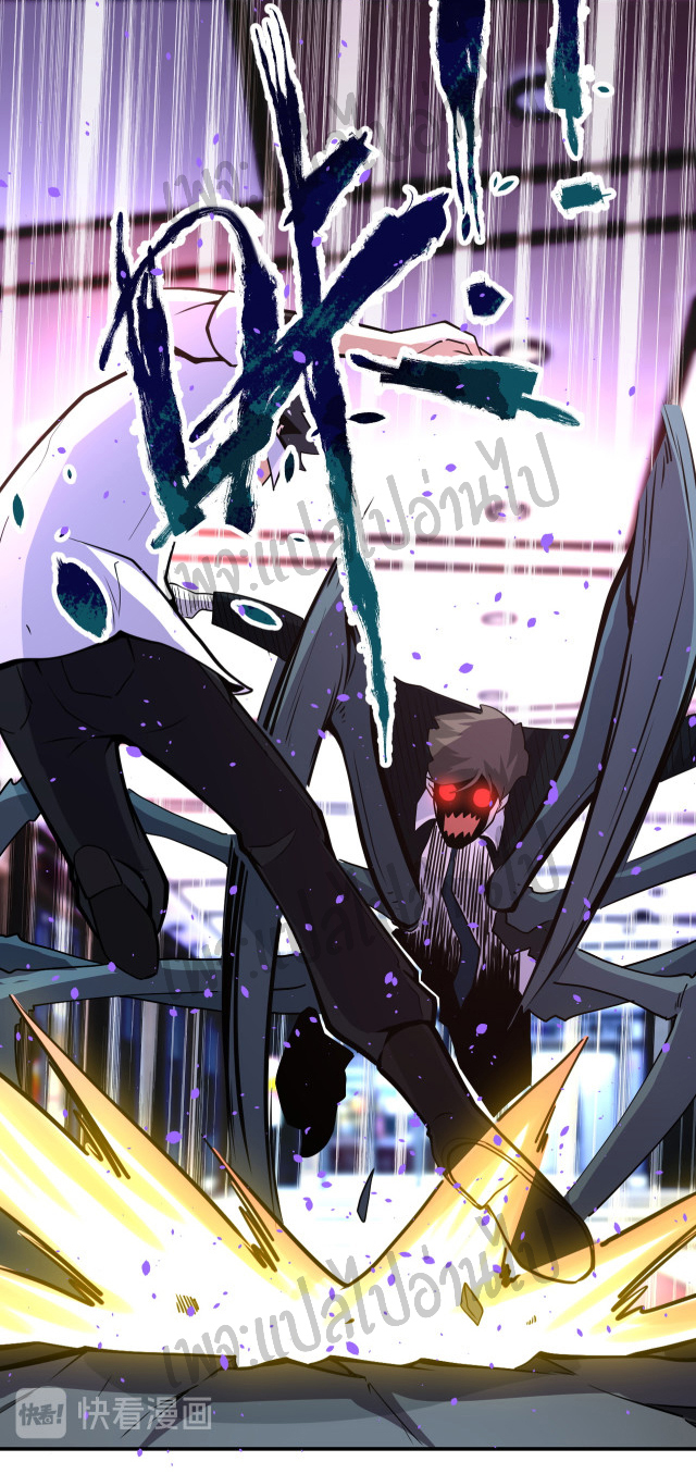 Apocalyptic Super System ตอนที่ 183 หน้า 3