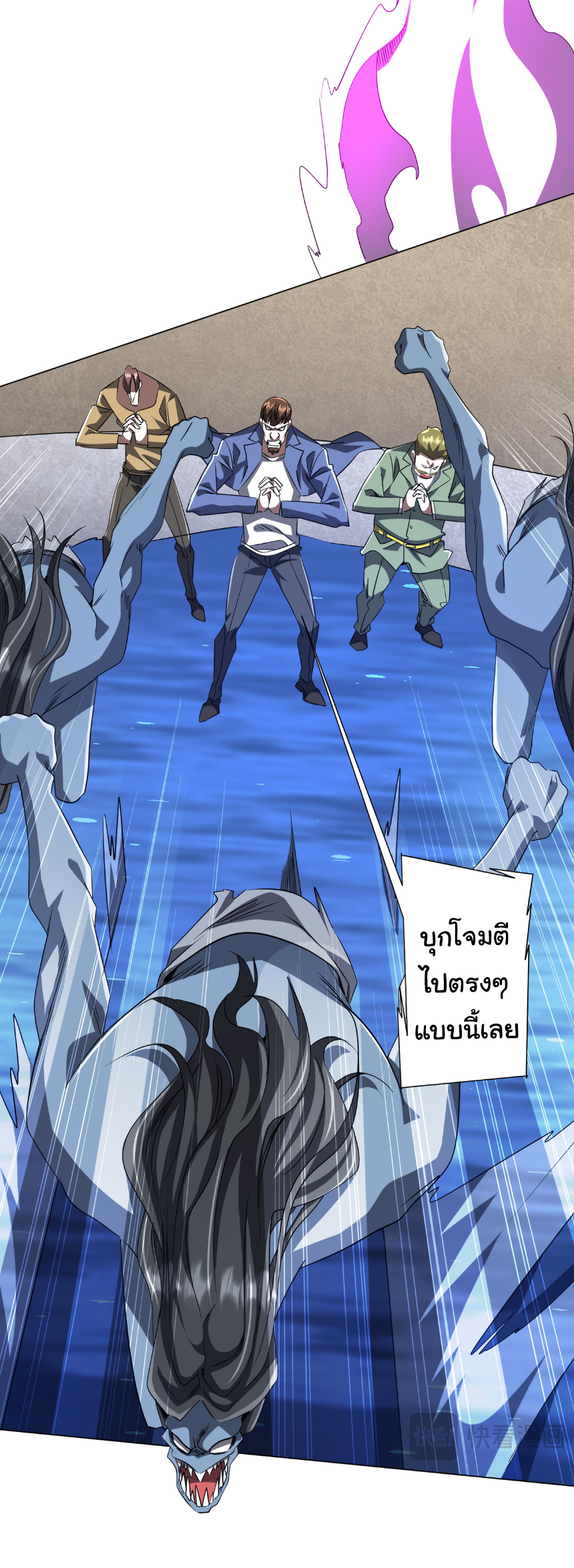 Start with trillions of coins ตอนที่ 168 หน้า 28