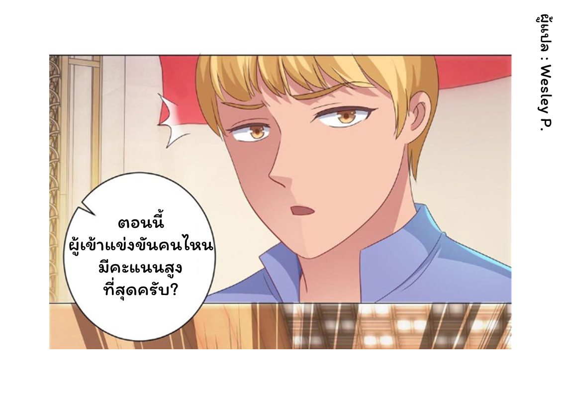 ระบบพระเจ้า ตอนที่ 148 หน้า 32