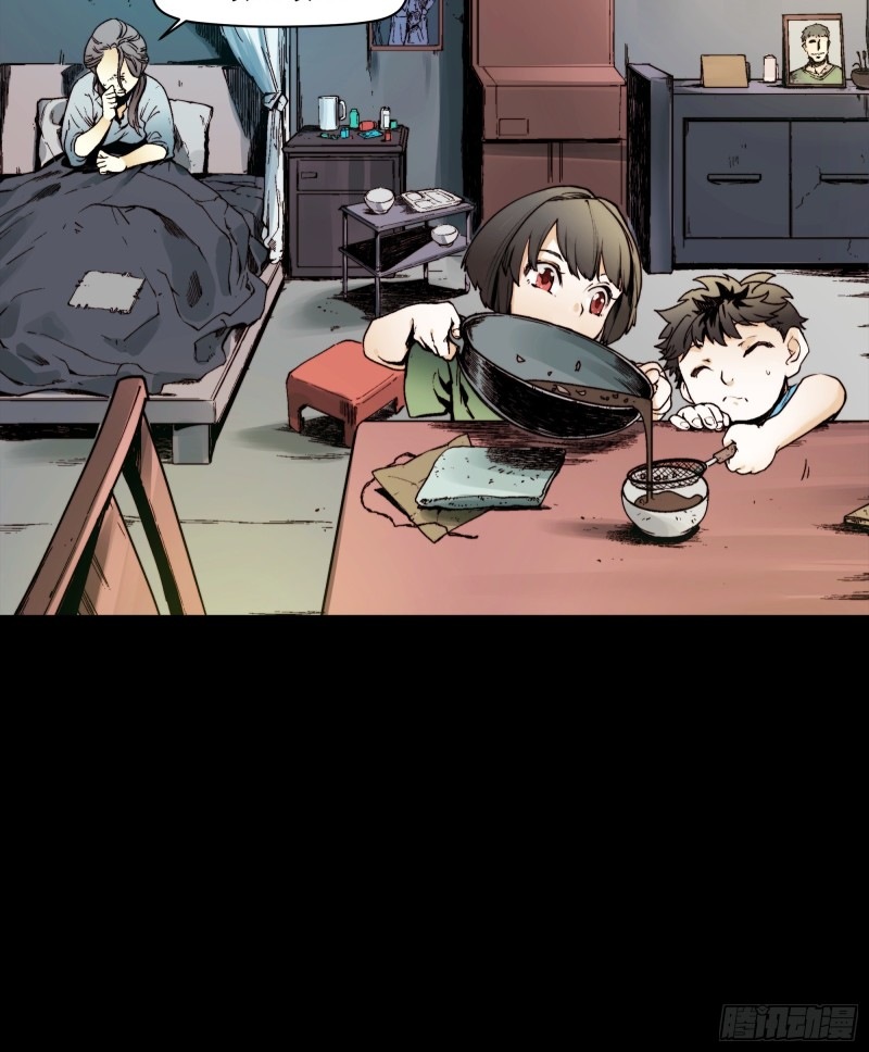 Legend of Star General: Spin-off ตอนที่ 1 หน้า 6