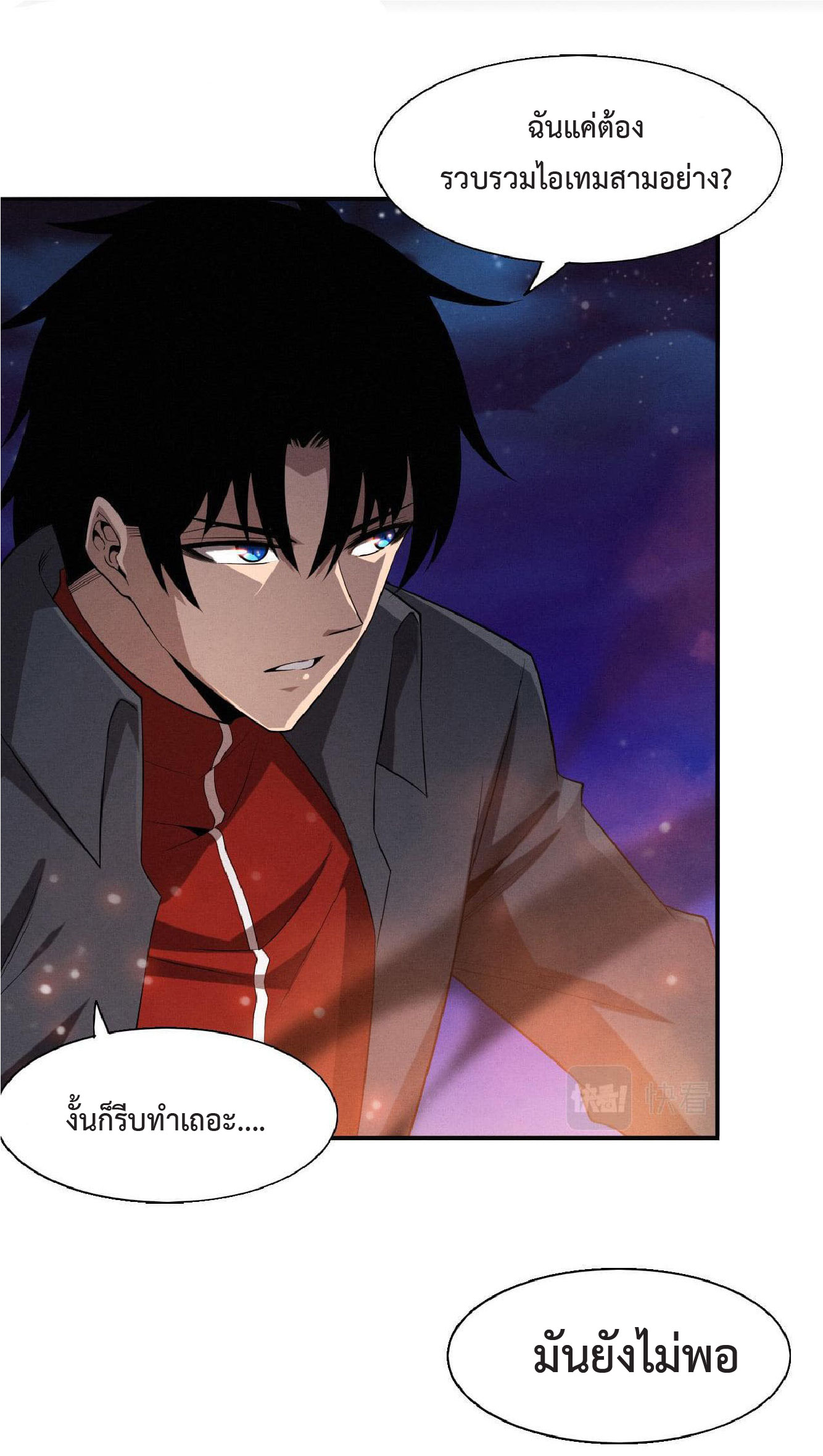 the frenzy of evolution การวิวัฒนาการที่บ้าคลั่ง ตอนที่ 139 หน้า 15