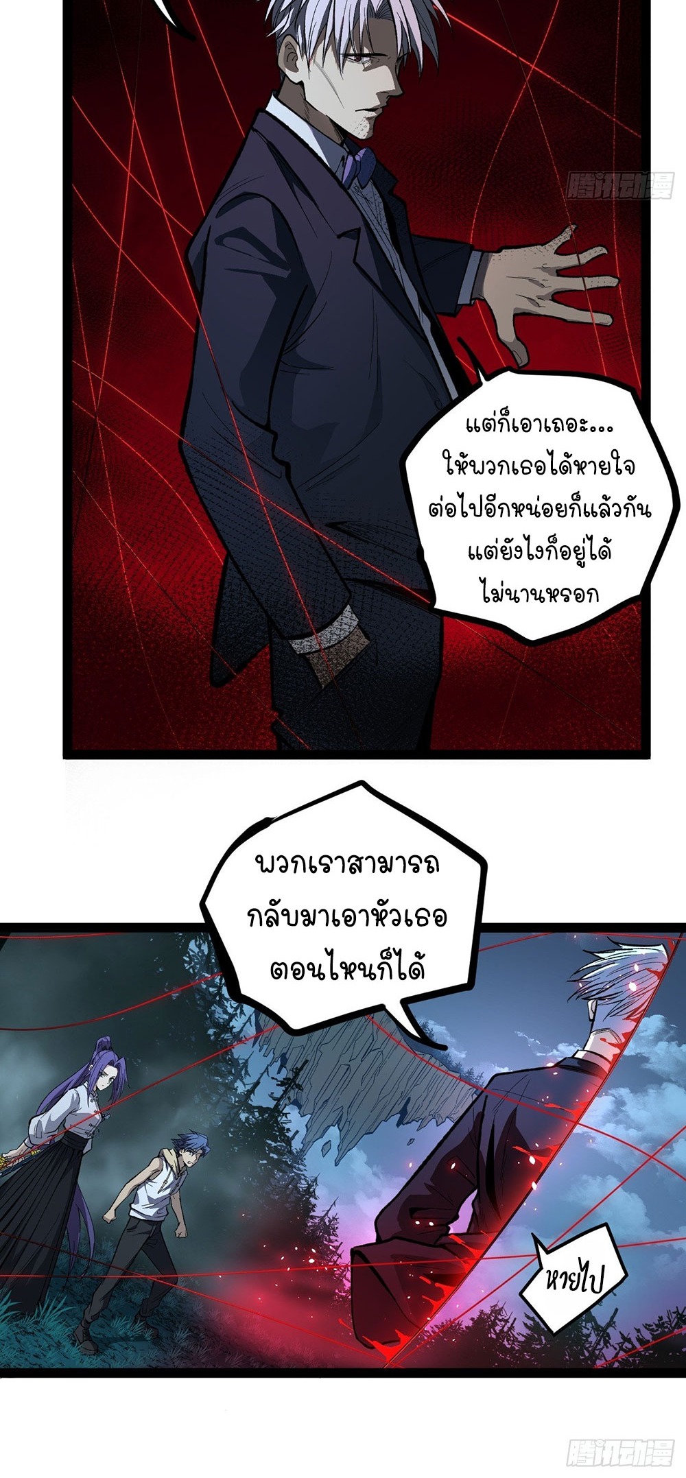 Gatekeeper of the Boundless World | ผู้พิทักษ์ประตูแห่งดินแดนไร้ขอบเขต ตอนที่ 78 หน้า 6