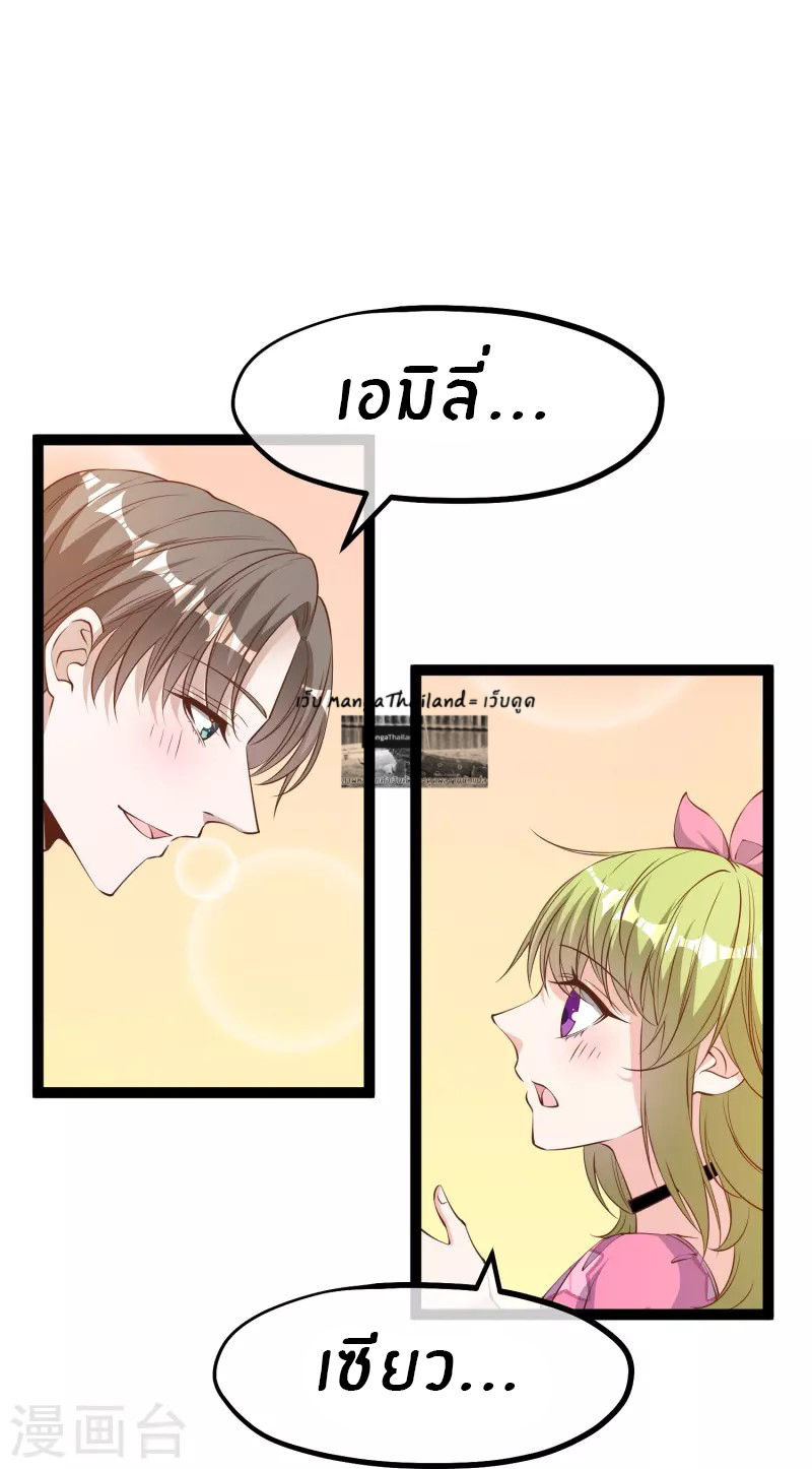 God Fisherman ตอนที่ 288 หน้า 19