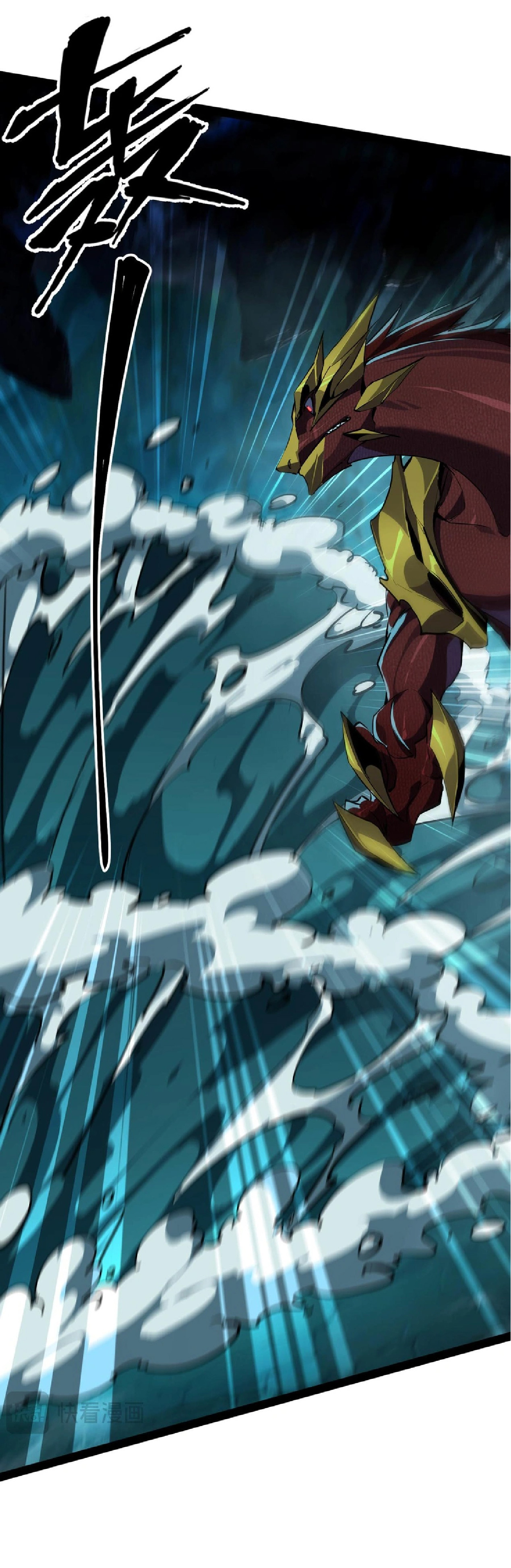 การวิวัฒนาการจากปลาคาร์พสู่มังกร ตอนที่ 20 หน้า 7