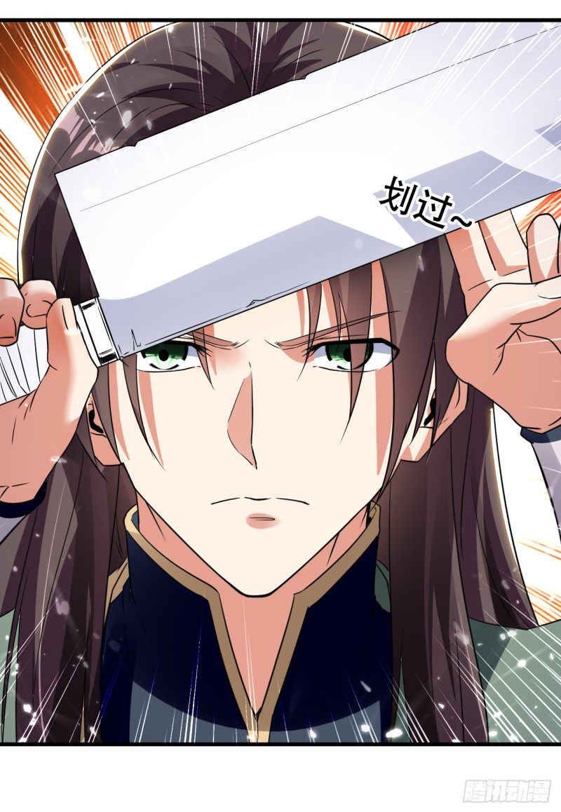 The ultimate son-in-law from different world ตอนที่ 16 หน้า 8