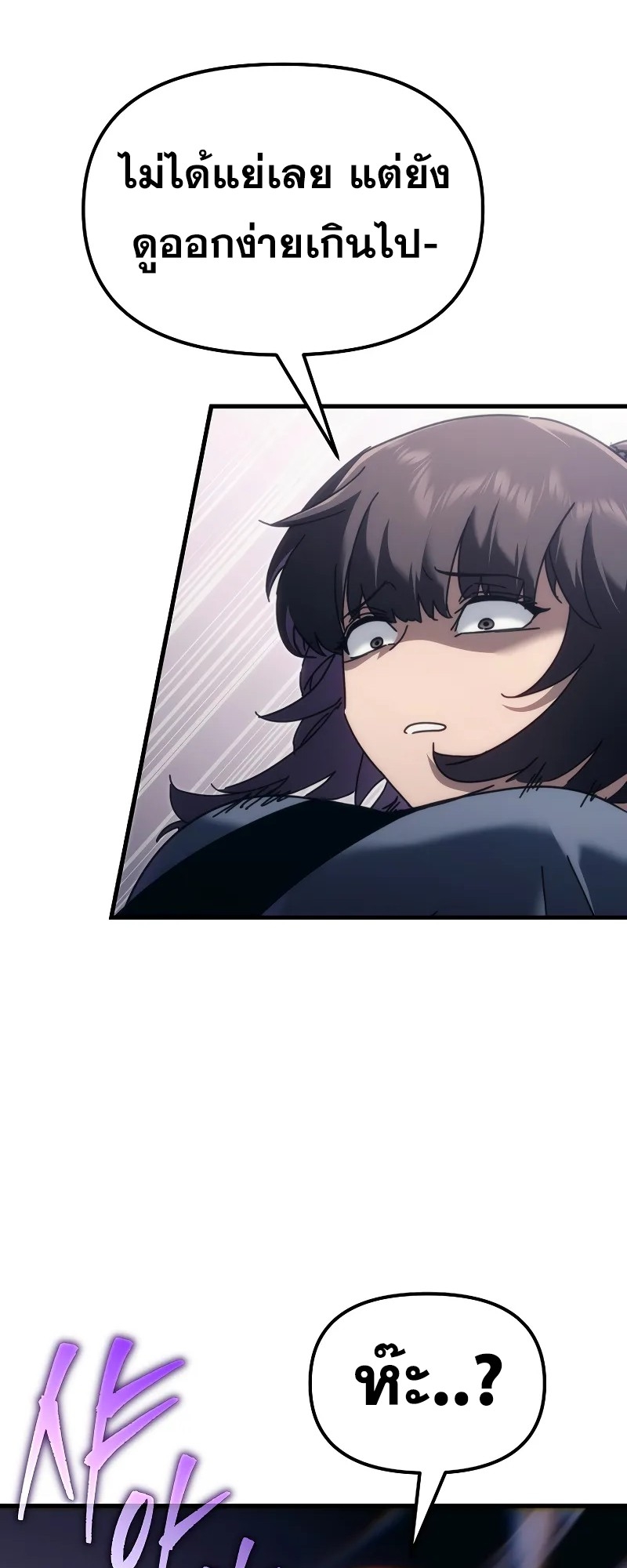 ตำนานการจุติใหม่ของเทพมาร ตอนที่ 9 หน้า 68