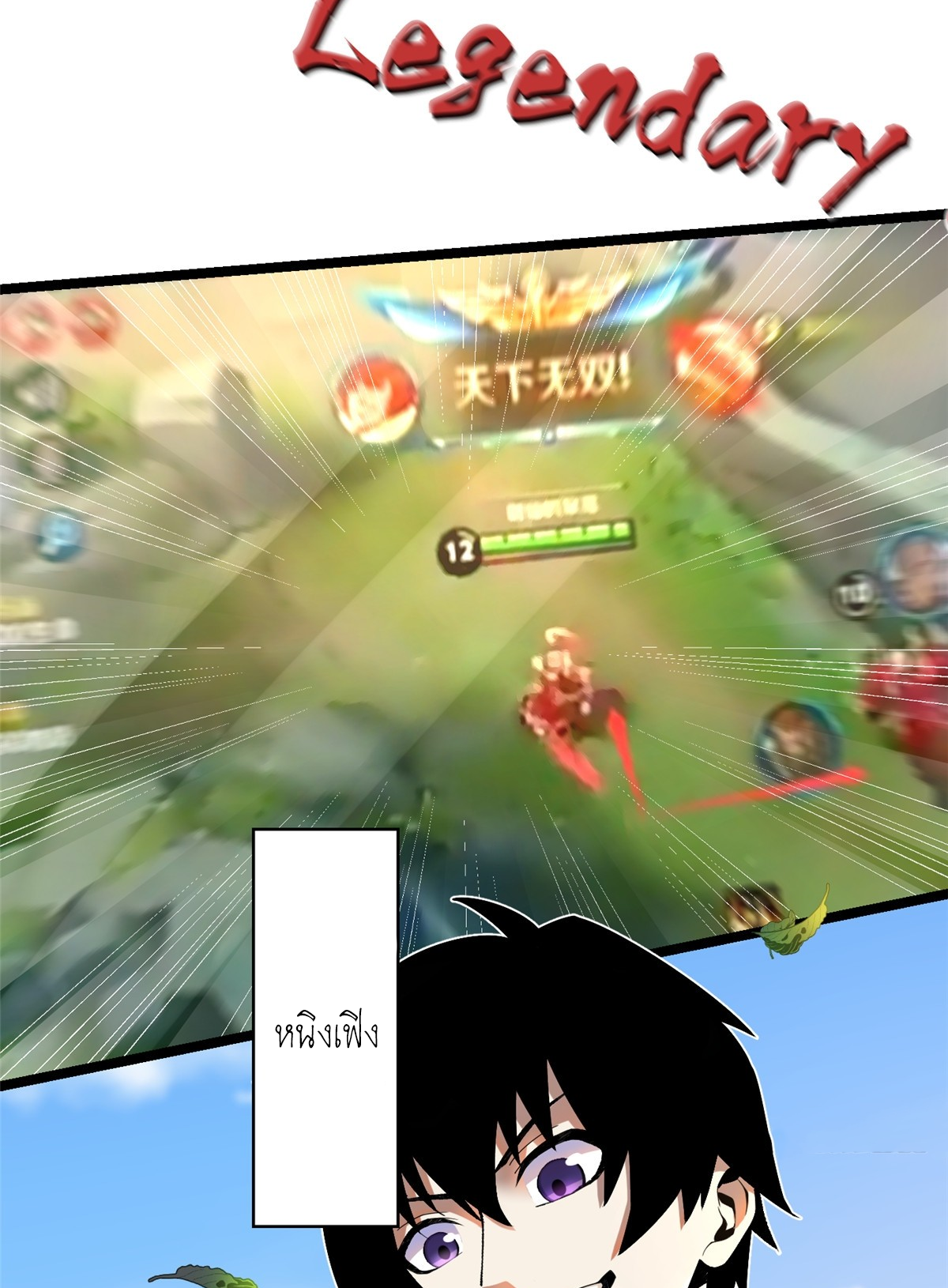 ไม่อยากเรียนทักษะ แห่งคำสาปเลย! ตอนที่ 1 หน้า 5