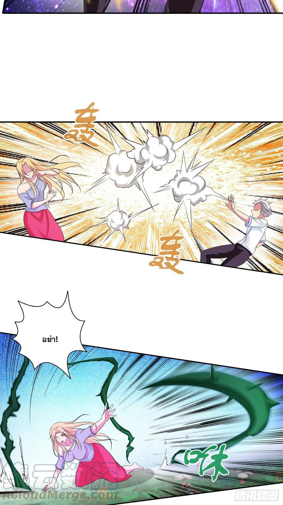 ฉันนี้แหละ คือเทพหมอที่แท้จริง ตอนที่ 180 หน้า 11