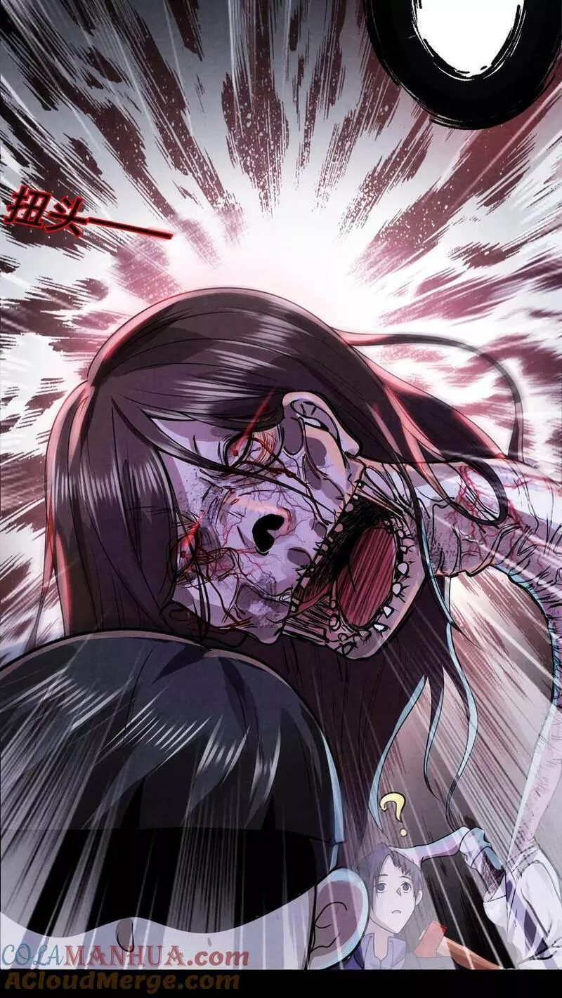 Overly Ferocious of Being Cautious ตอนที่ 17 หน้า 35