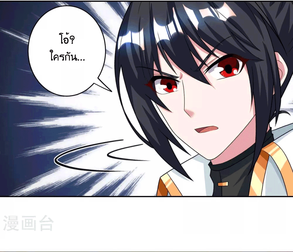 One Step Toward Freedom ตอนที่ 188 หน้า 28