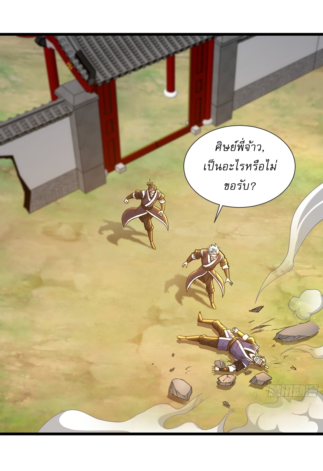 As An Immortal, I Only Practice Forbidden Arts เซียนอย่างข้า ฝึกเพียงเคล็ดวิชาต้องห้ามเท่านั้น! ตอนที่ 10 หน้า 17