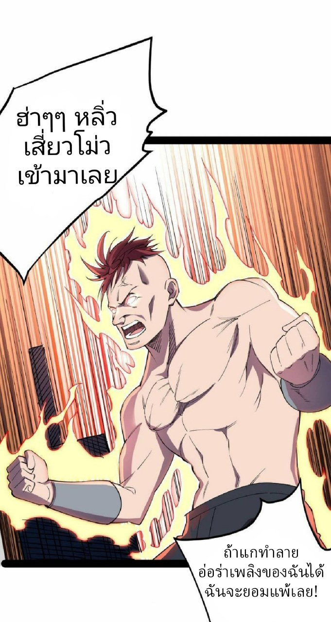 ฮาเร็มกองทัพสาวนี้ของผม ตอนที่ 20 หน้า 4