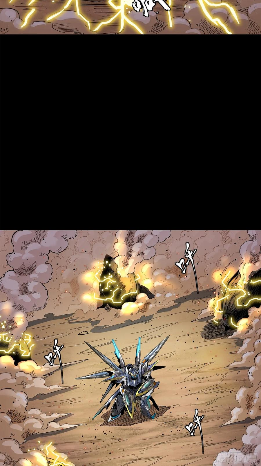 Legend of Star Genera ชนจีน ตอนที่ 128 หน้า 104