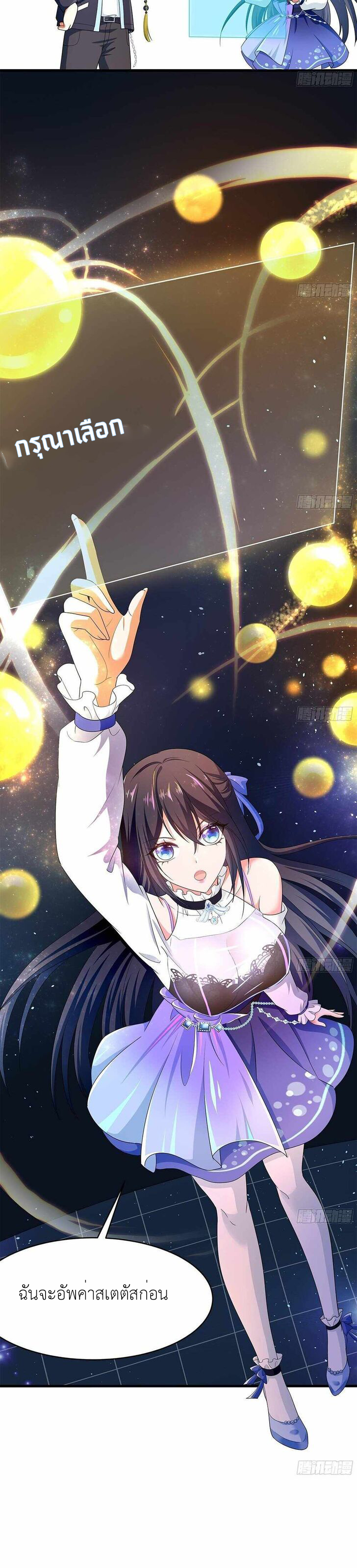 Wo Zai Difu Kai Hougong ฉันมีฮาเร็มอยู่ในยมโลก ตอนที่ 6 หน้า 5