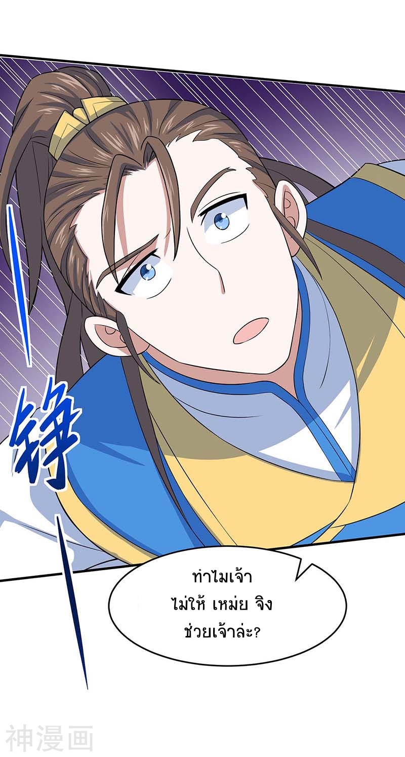 การกลับมาของจักพรรดิ์ ตอนที่ 109 หน้า 18