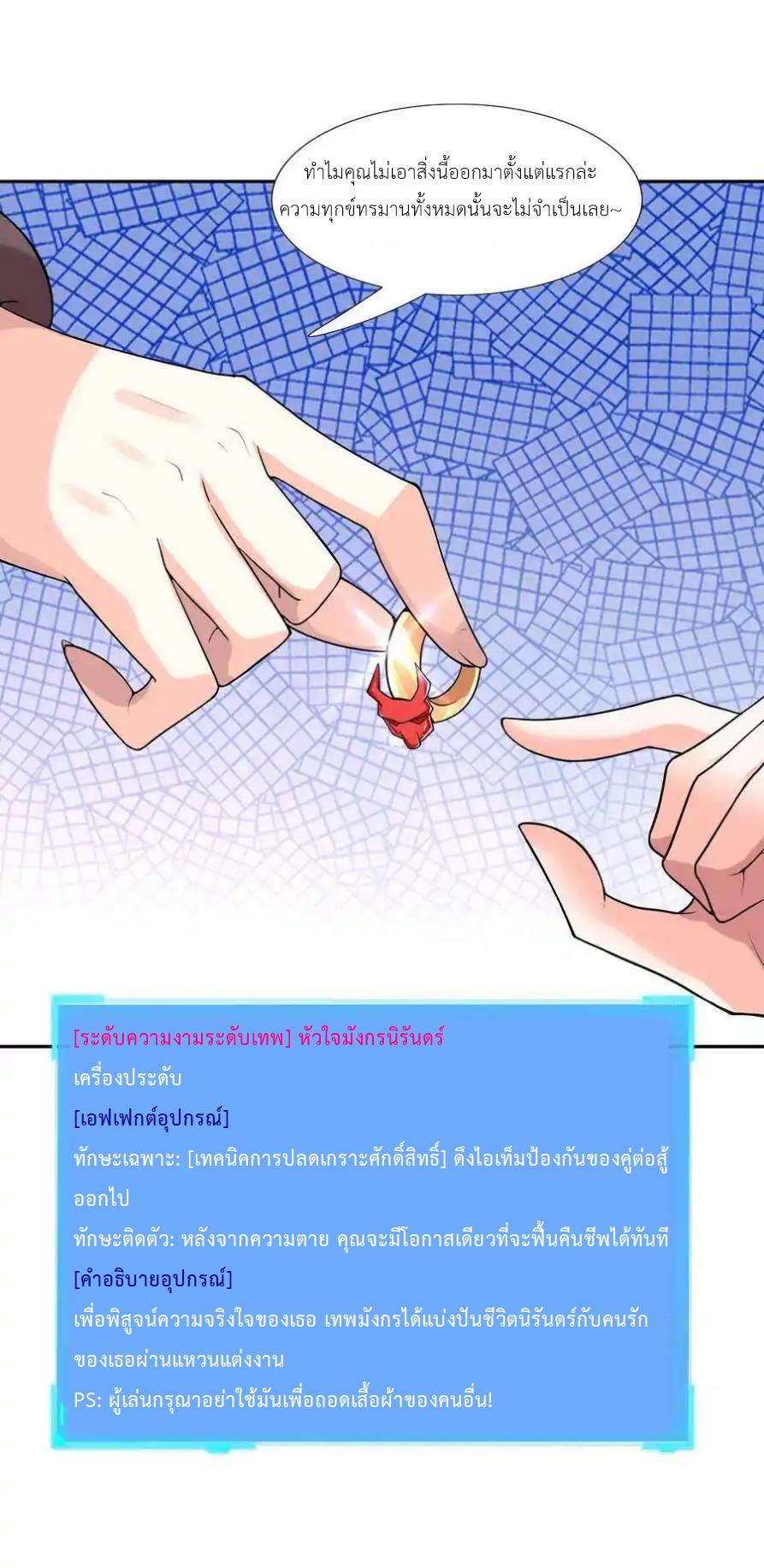 My Harem Is Entirely Female Demon Villains ตอนที่ 14 หน้า 42