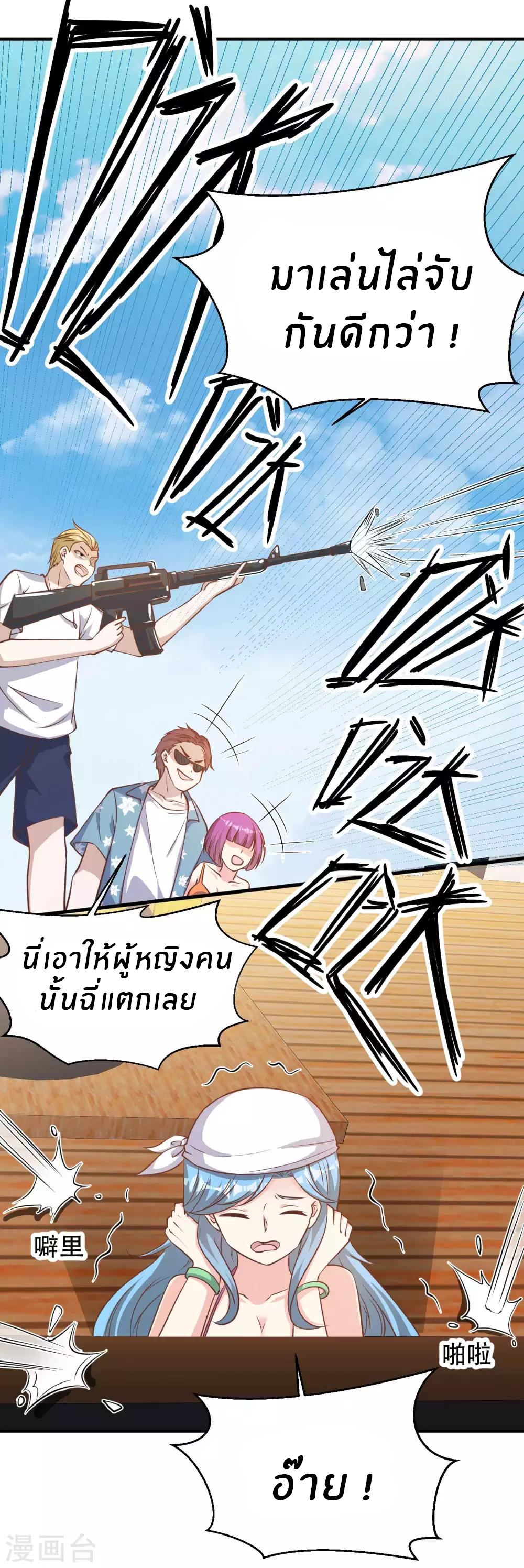 God Fisherman ตอนที่ 81 หน้า 4